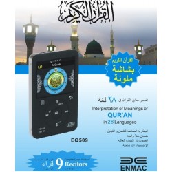 Islamic Gadgets